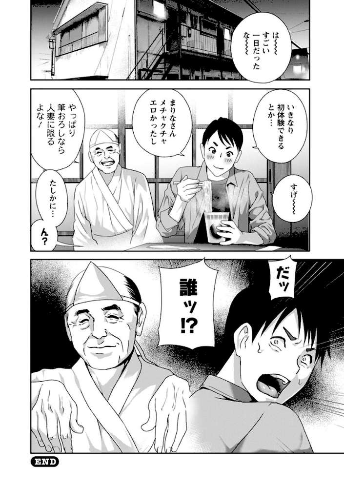 憑依!ヌプヌプ穴いぢめ【ドリルムラタ】 (p22)