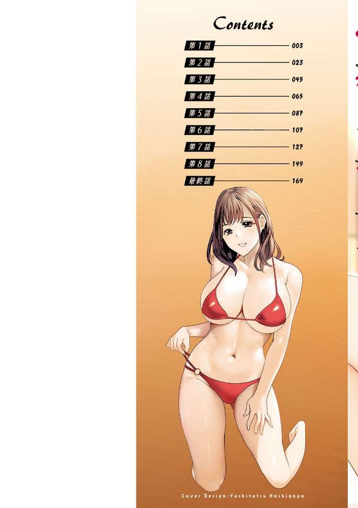 憑依!ヌプヌプ穴いぢめ【ドリルムラタ】 (p2)