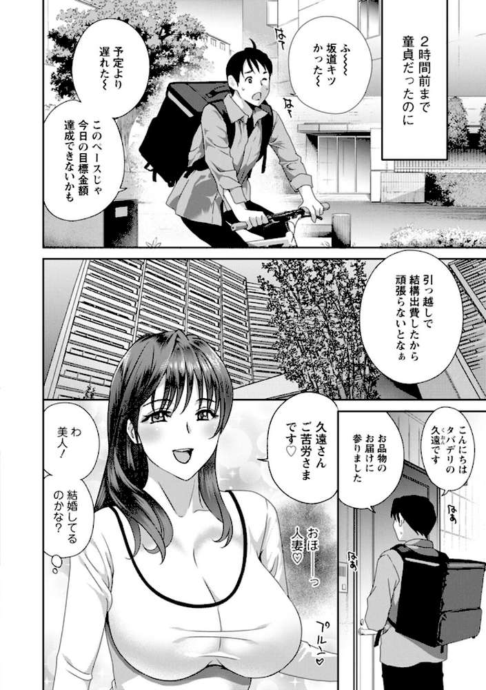 憑依!ヌプヌプ穴いぢめ【ドリルムラタ】 (p8)