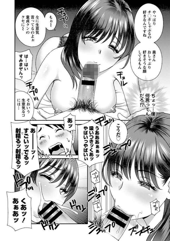 憑依!ヌプヌプ穴いぢめ【ドリルムラタ】 (p14)