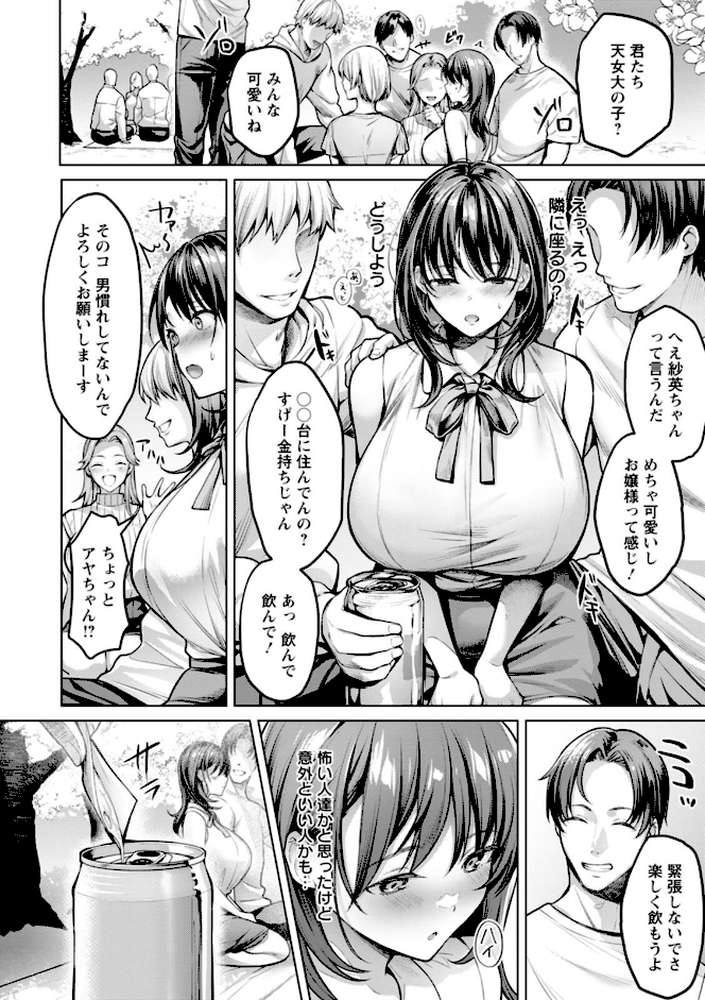 快楽の支配 【よもぎ豆太郎】 (p28)