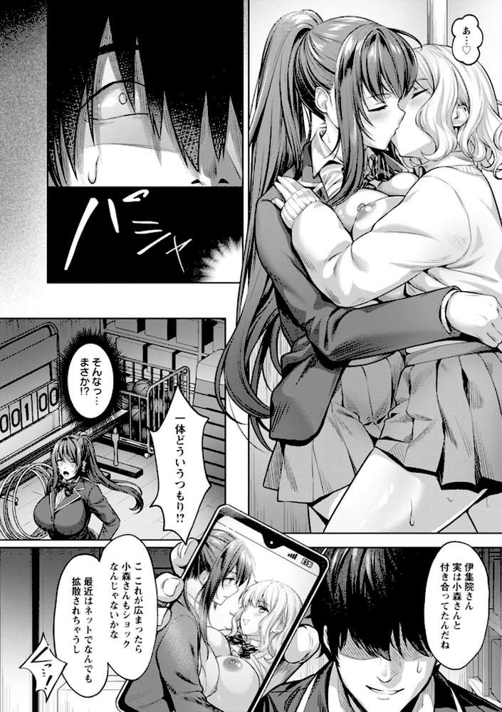 快楽の支配 【よもぎ豆太郎】 (p10)