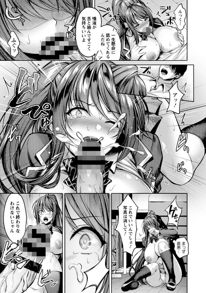 快楽の支配 【よもぎ豆太郎】 (p13)