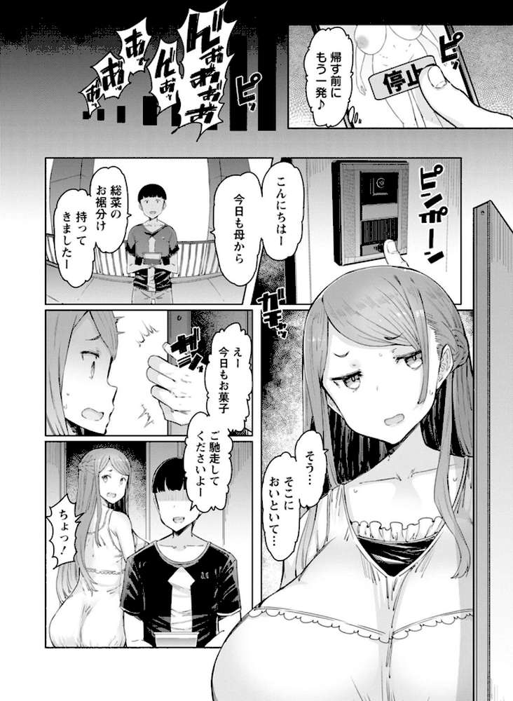 人妻催●アプリ【EBA】 (p17)