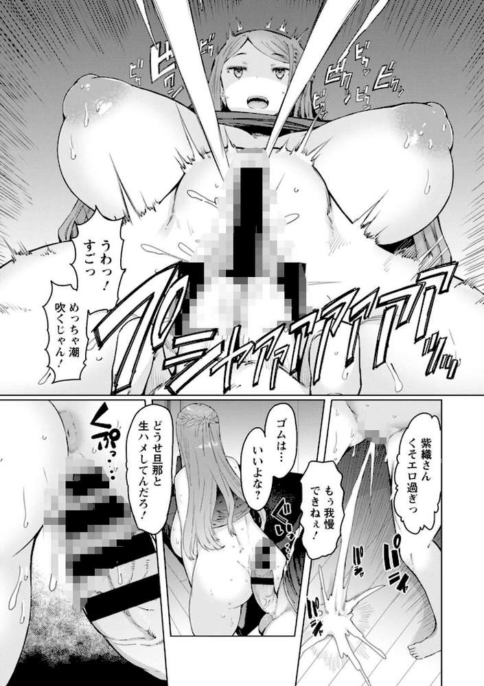 人妻催●アプリ【EBA】 (p12)