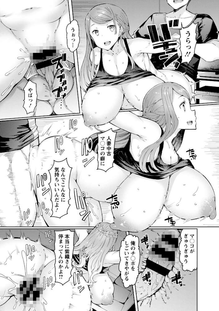 人妻催●アプリ【EBA】 (p13)