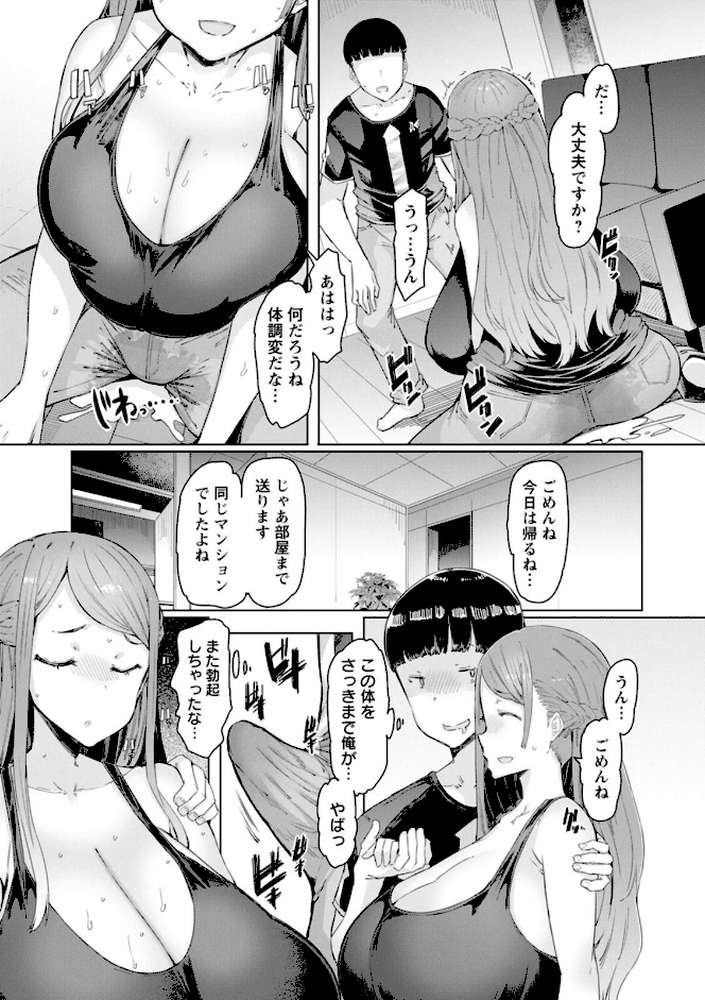 人妻催●アプリ【EBA】 (p16)