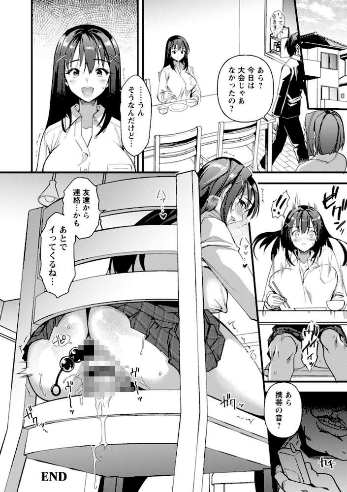 メスの烙淫【松本痙】 (p26)