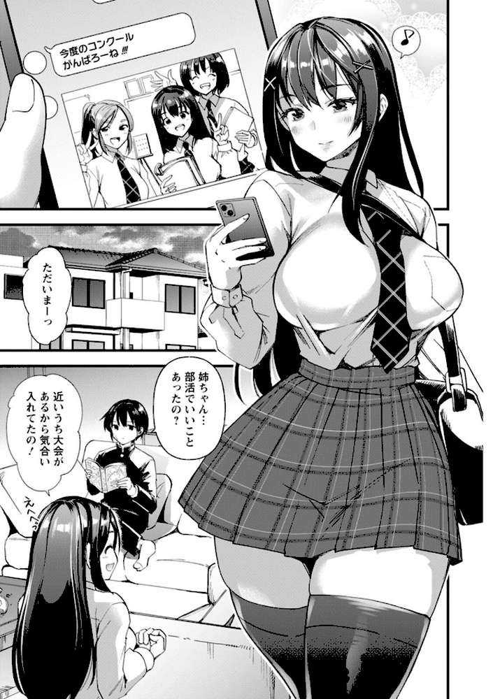 メスの烙淫【松本痙】 (p7)