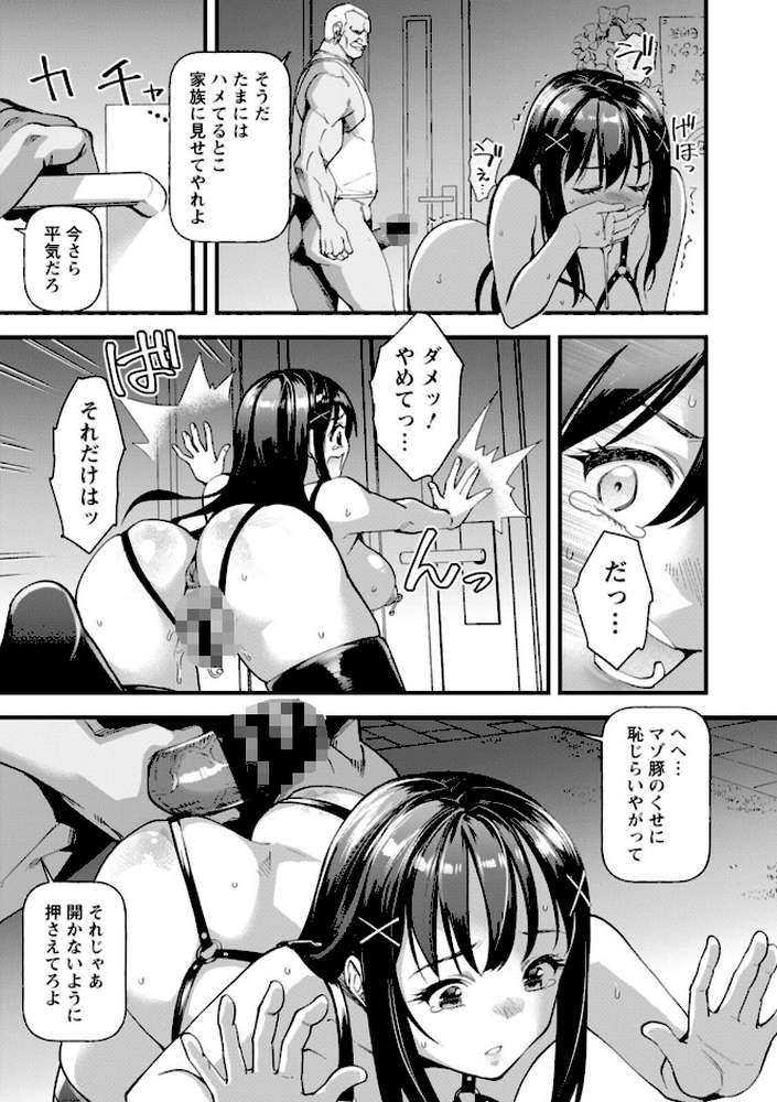 メスの烙淫【松本痙】 (p13)