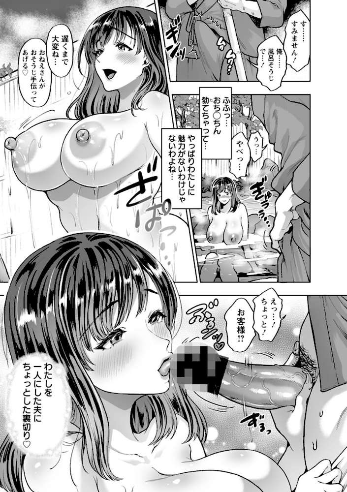 乳欲温泉【鬼島大車輪】 (p8)