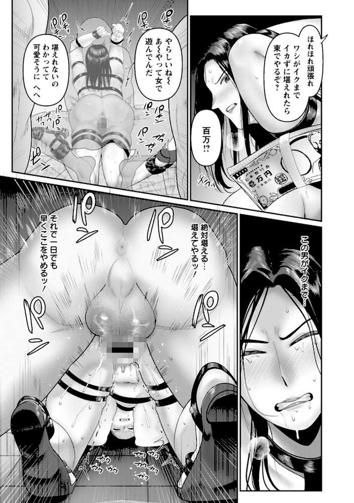 ごめんなさいNTR【麻婆ナス】 (p18)