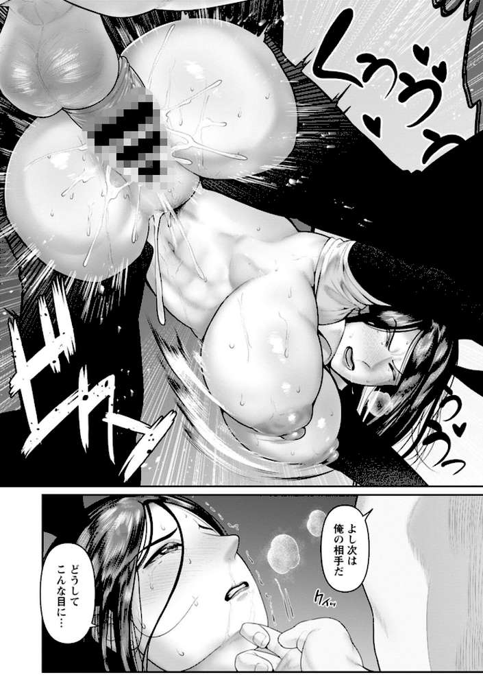 ごめんなさいNTR【麻婆ナス】 (p13)