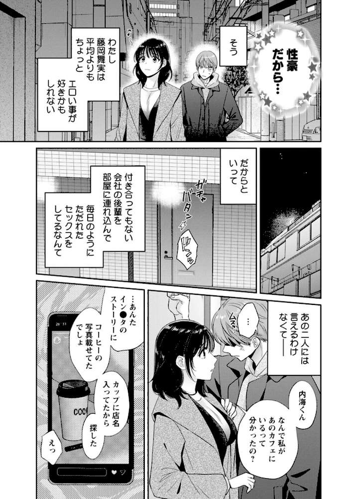 純なきみと愛でたいわたし【ポン貴花田】 (p12)