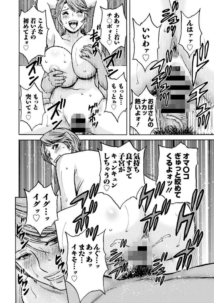 白昼に舞う巨乳【英丸】 (p18)