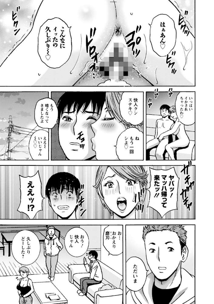 白昼に舞う巨乳【英丸】 (p21)