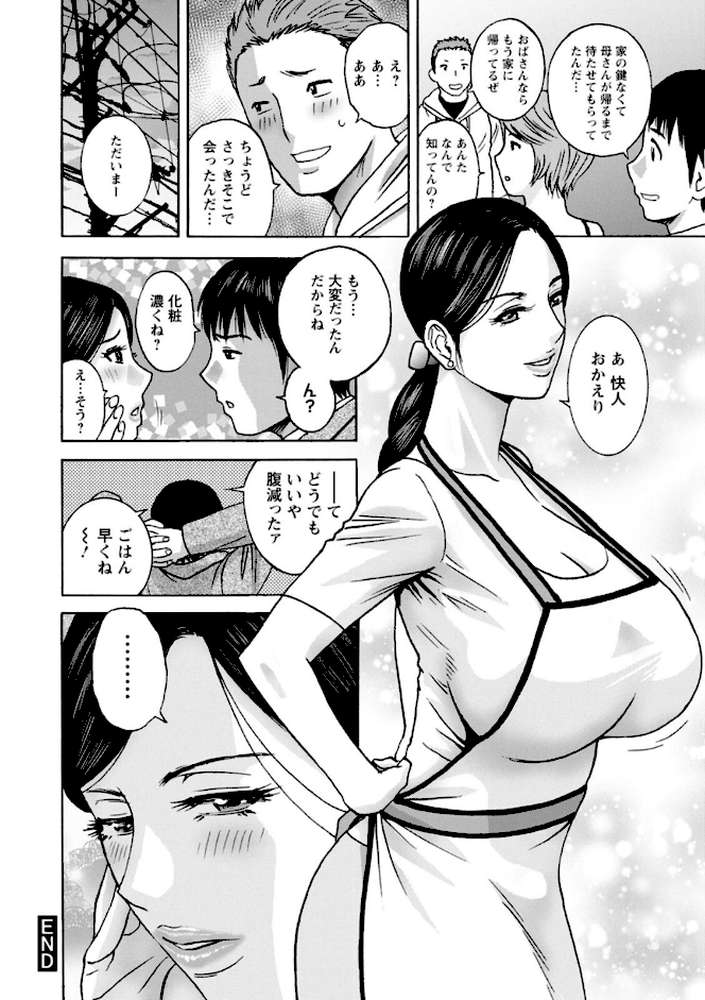 白昼に舞う巨乳【英丸】 (p22)