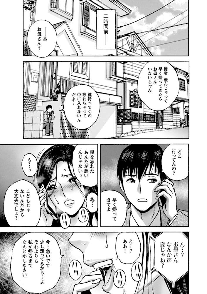 白昼に舞う巨乳【英丸】 (p7)