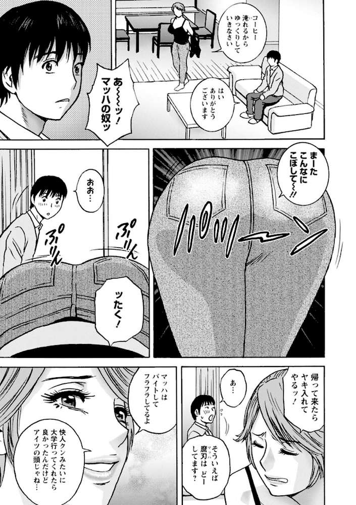白昼に舞う巨乳【英丸】 (p9)