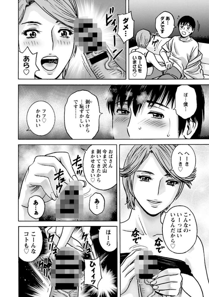 白昼に舞う巨乳【英丸】 (p12)