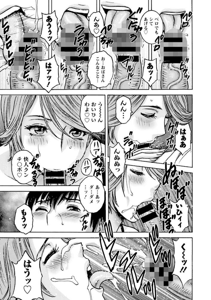 白昼に舞う巨乳【英丸】 (p13)