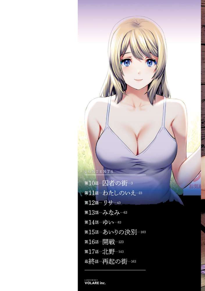 限界ニュータウンの陰翳 限界ニュータウンは蜜の味 : 2【彩画堂】 (p2)