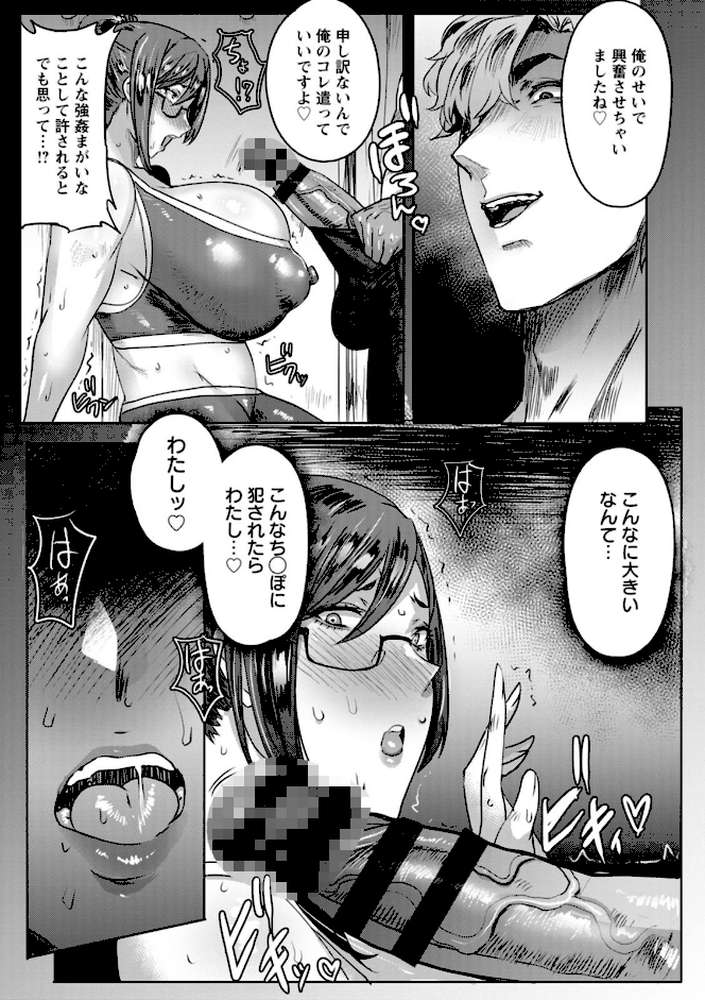 千夜子の秘密【秋草ぺぺろん】 (p37)