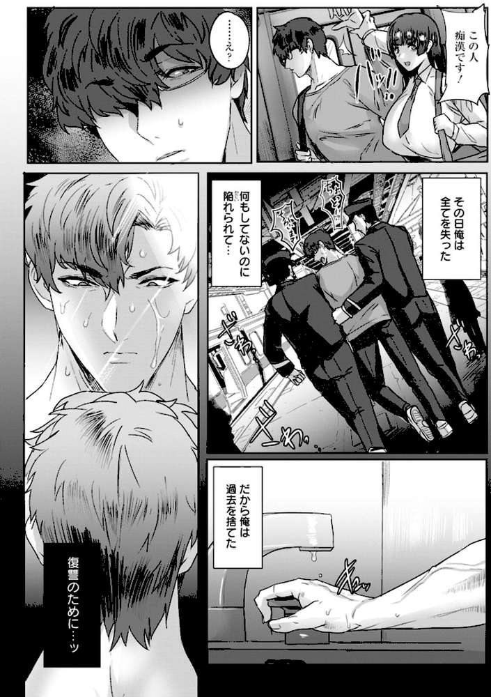 千夜子の秘密【秋草ぺぺろん】 (p8)