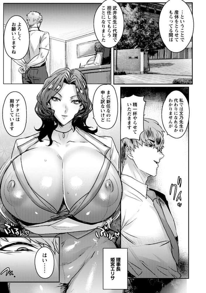 千夜子の秘密【秋草ぺぺろん】 (p9)