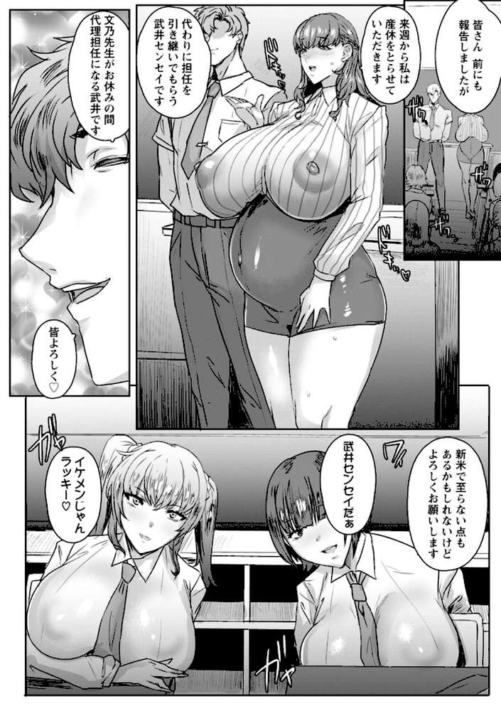 千夜子の秘密【秋草ぺぺろん】 (p10)