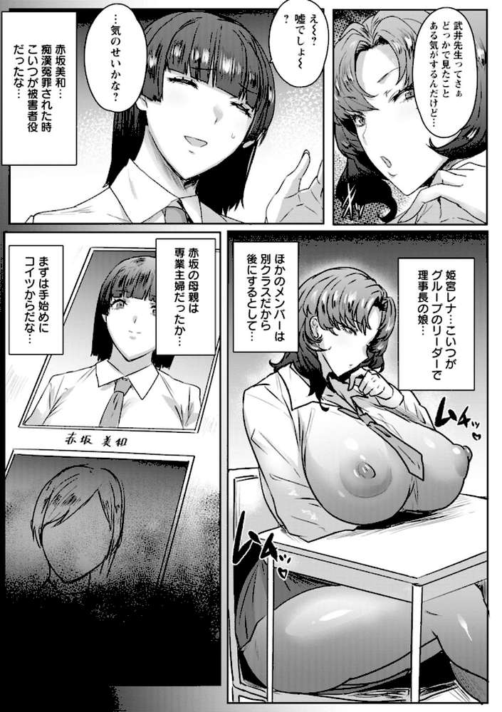 千夜子の秘密【秋草ぺぺろん】 (p11)