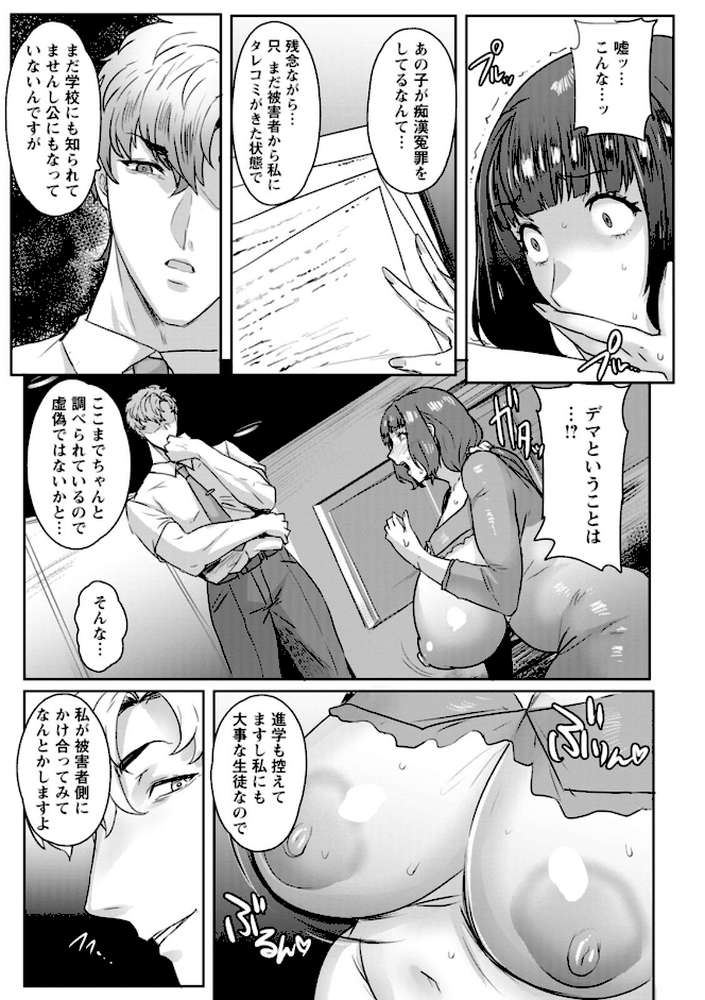 千夜子の秘密【秋草ぺぺろん】 (p13)