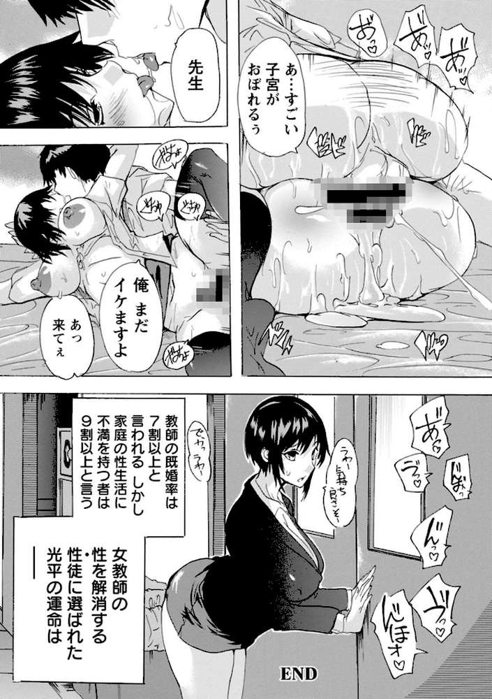 人妻教室【奈塚Q弥】 (p27)