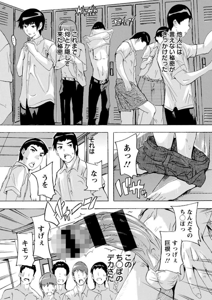 人妻教室【奈塚Q弥】 (p8)