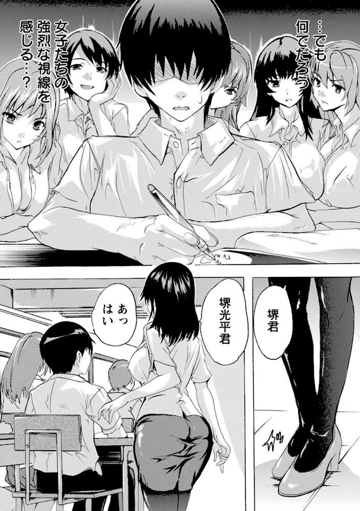 人妻教室【奈塚Q弥】 (p10)