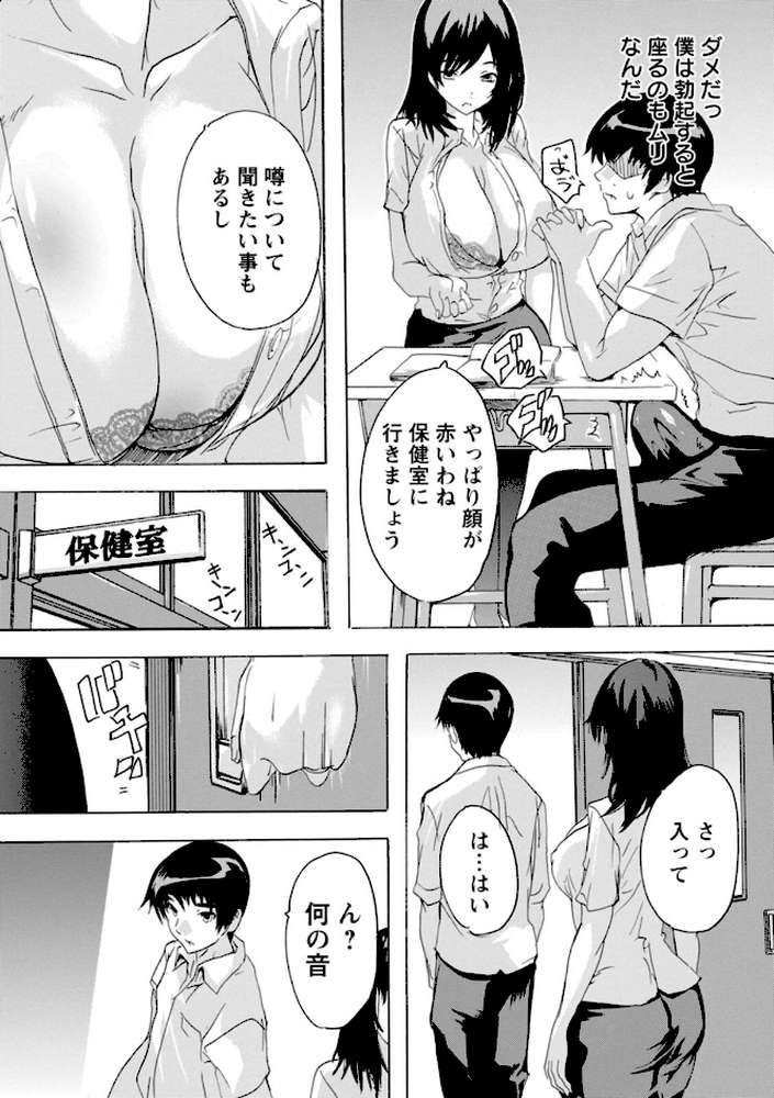 人妻教室【奈塚Q弥】 (p12)