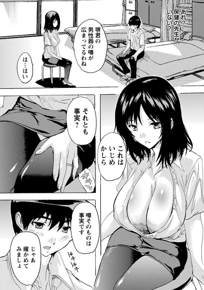 人妻教室【奈塚Q弥】 (p13)