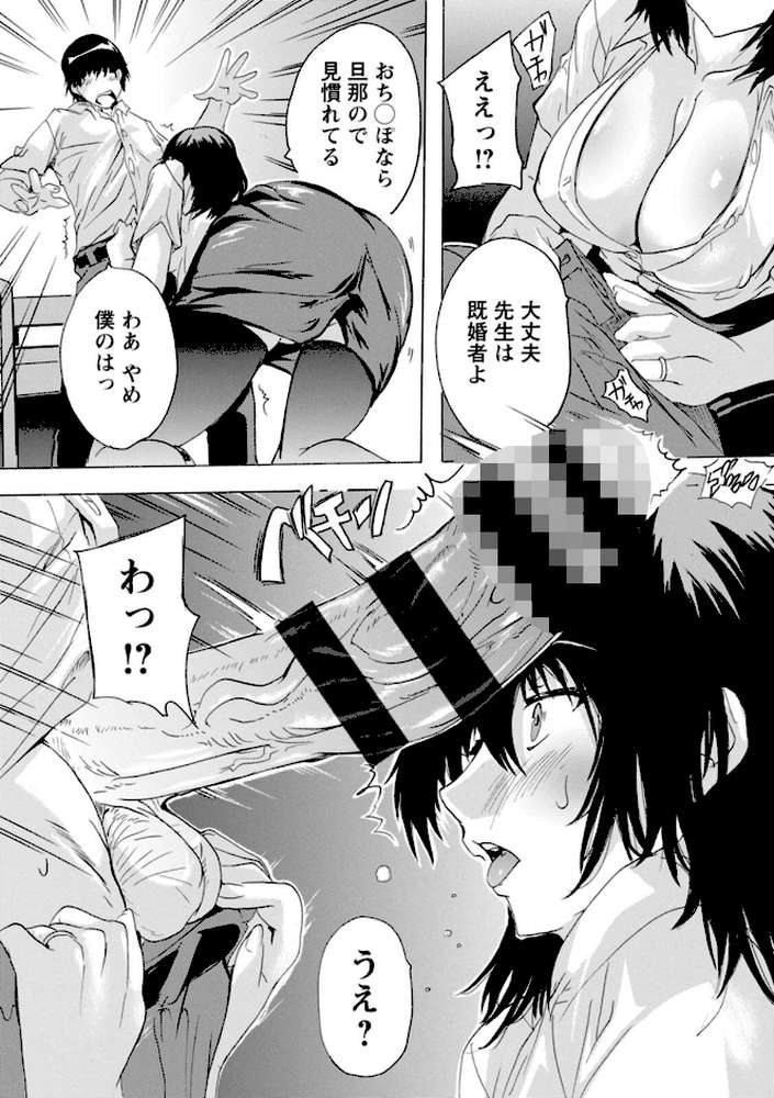 人妻教室【奈塚Q弥】 (p14)