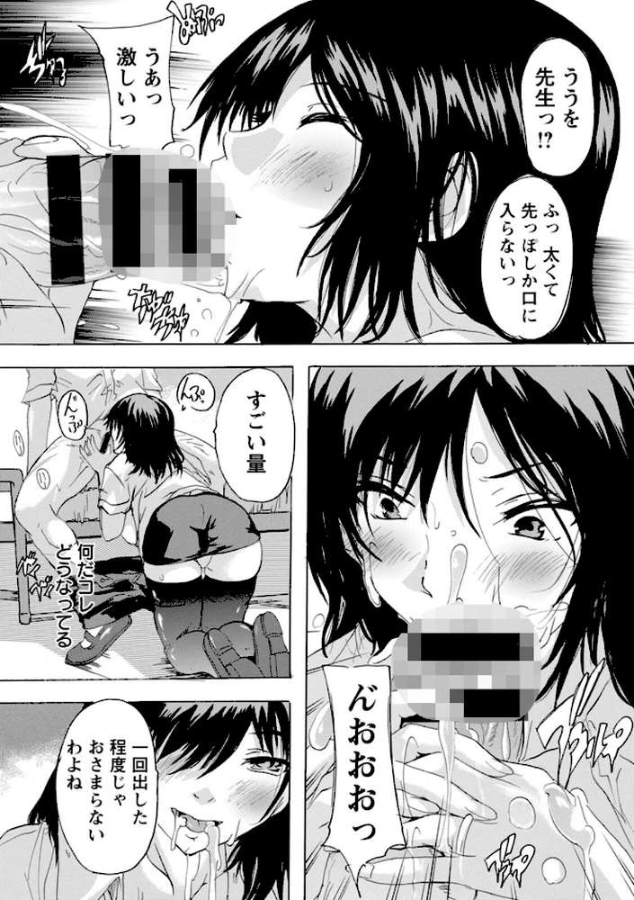 人妻教室【奈塚Q弥】 (p16)