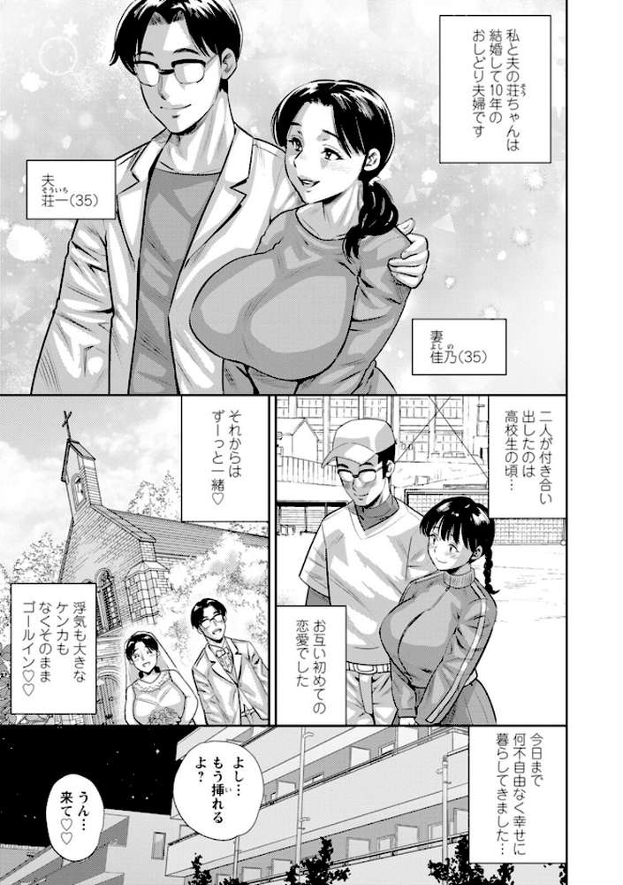 ママたちの乱痴タイム【ザキザラキ】 (p37)