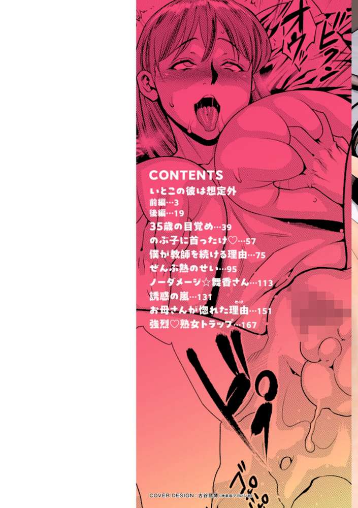 ママたちの乱痴タイム【ザキザラキ】 (p2)