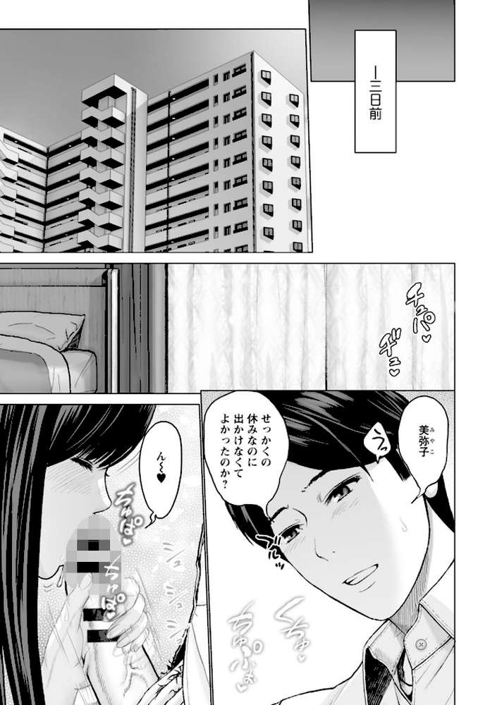 1DKネトラレ【石紙一】 (p7)