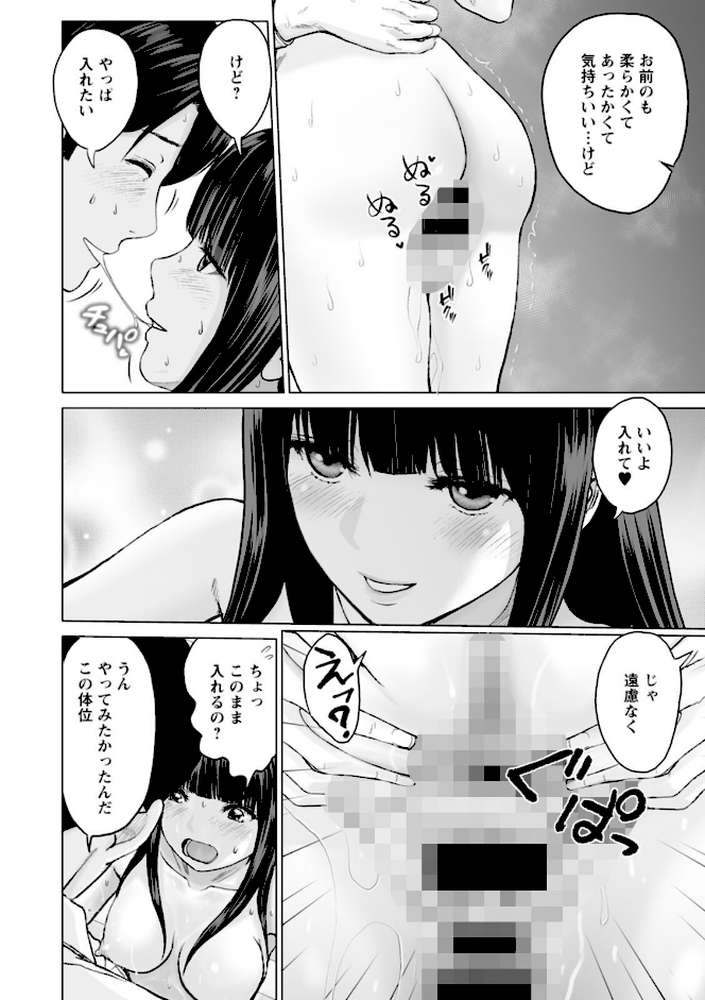1DKネトラレ【石紙一】 (p10)