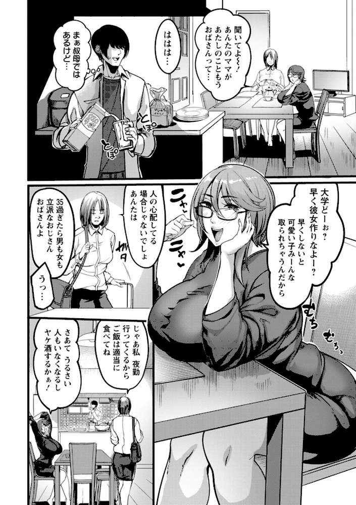 壁尻の部屋【れむ】 (p8)