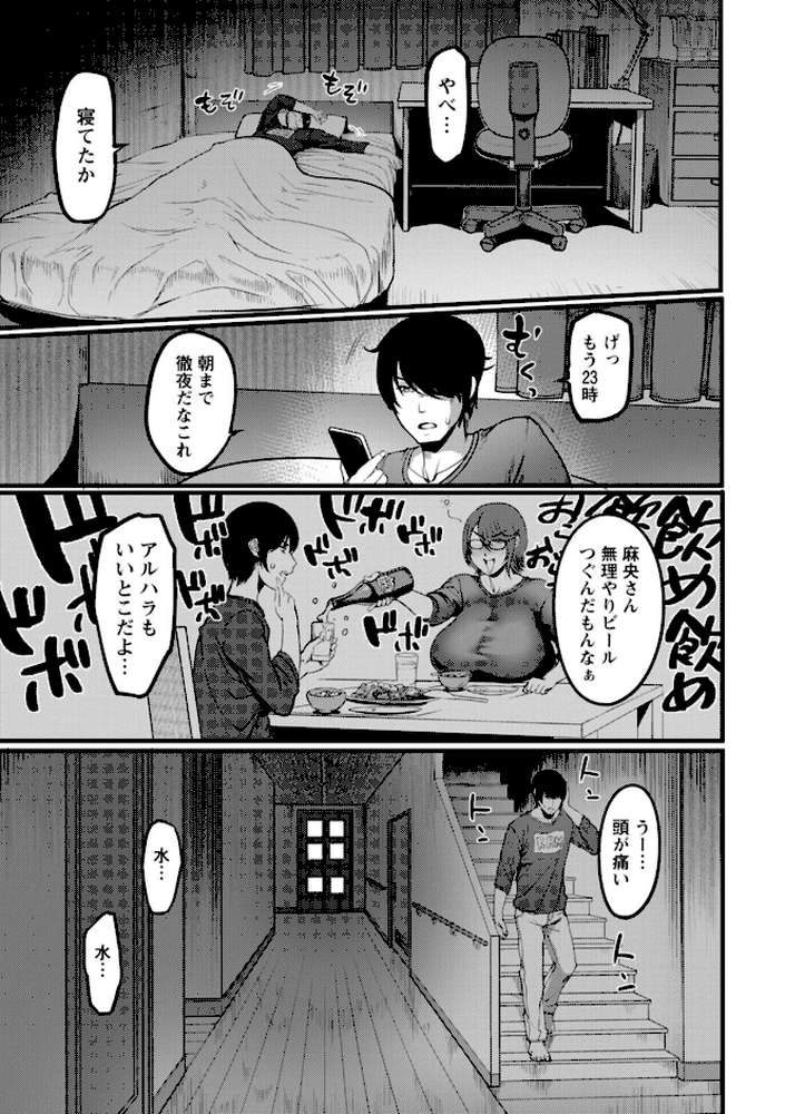 壁尻の部屋【れむ】 (p11)