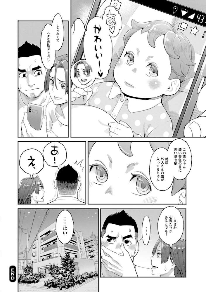 両手にフラワー【三上キャノン】 (p22)