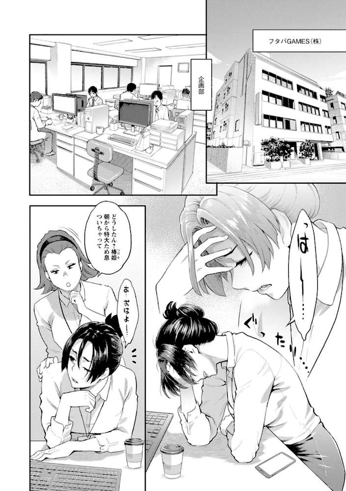 両手にフラワー【三上キャノン】 (p8)