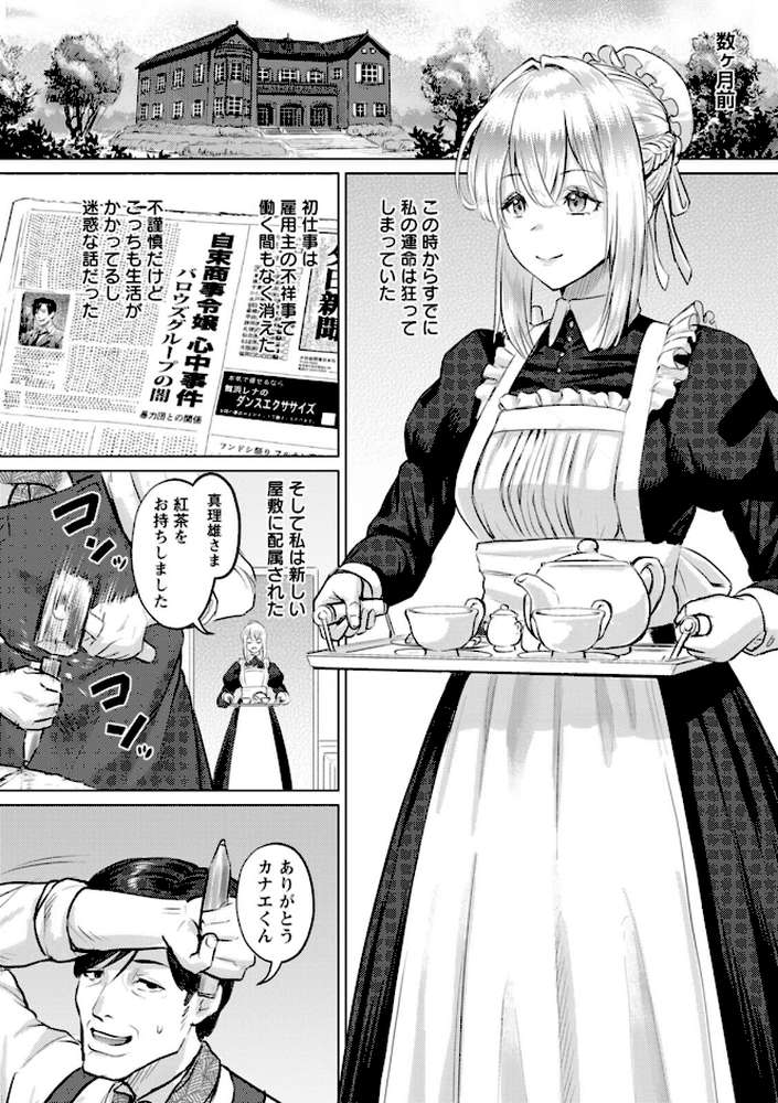 SEX ANARCHY【池竜静留】 (p5)