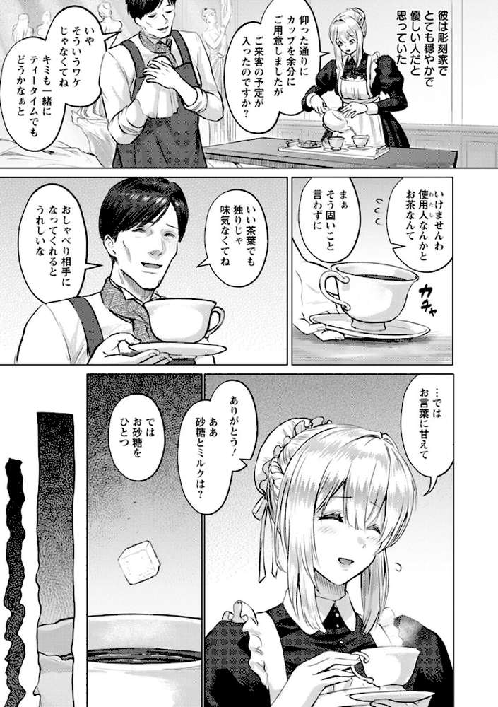 SEX ANARCHY【池竜静留】 (p6)