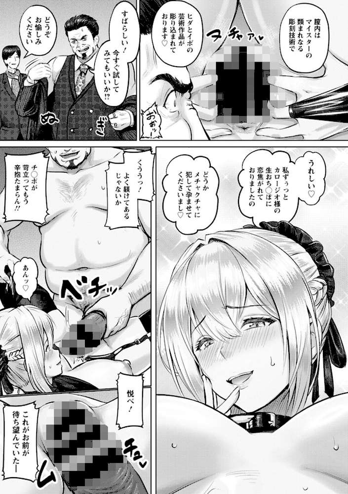 SEX ANARCHY【池竜静留】 (p16)